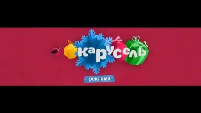 Новогодняя рекламная заставка (Карусель, 4.12.2014) смотреть онлайн