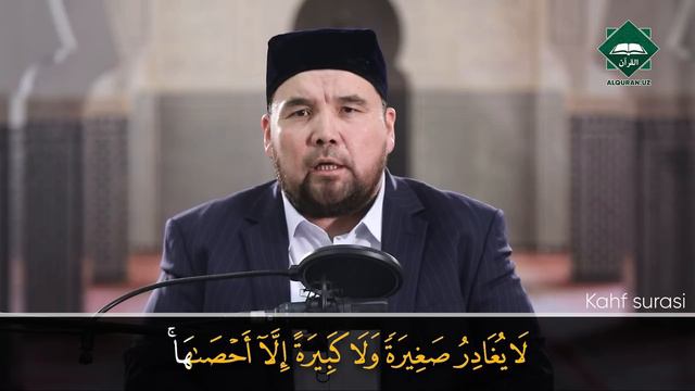Kahf surasi | Shayx Alijon qori смотреть онлайн