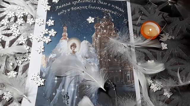 Подарки от Ангелов Хранителей для всех знаков зодиака. смотреть онлайн