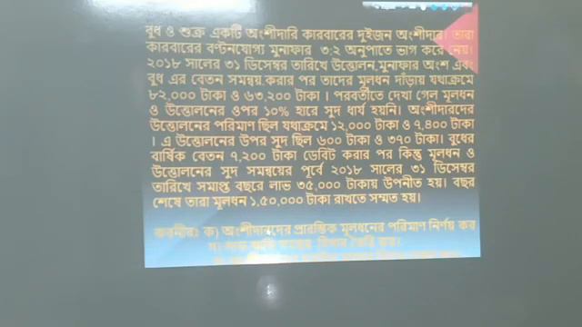 বিষয়ঃ অংশীদারি ব্যবসায়ের হিসাব-৩; মোঃ শাহ জালাল, প্রভাষক(হিসাববিজ্ঞান), চাঁদপুর সরকারি কলেজ, চাঁদপু смотреть онлайн