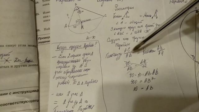 ОГЭ 2020 по Математике. Задание 24. Вар.2 смотреть онлайн