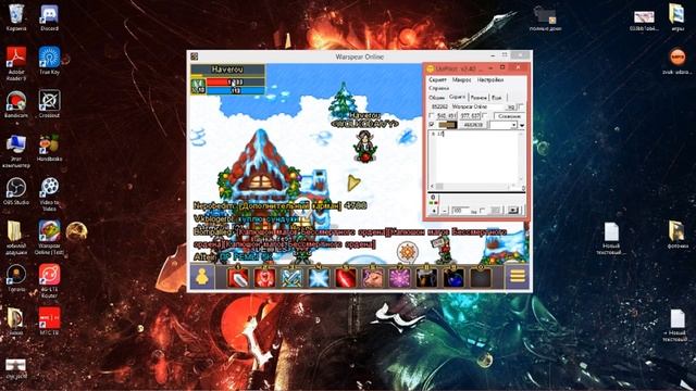 warspear как спамить и ..... смотреть онлайн
