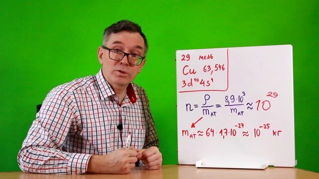 С какой скоростью течёт электрический ток? смотреть онлайн