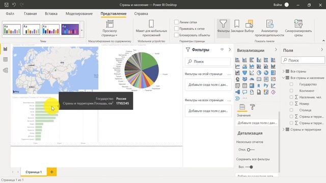 Курс по Power BI. Урок 8. Визуализация данных. Карта, диаграммы, гистограммы и текстовые данные смотреть онлайн