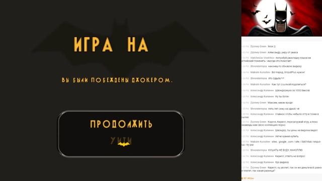 КГ играет: Batman: Vengeance смотреть онлайн