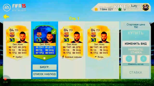 Собрал Испанский состав за 1,800,000 (1 часть) FiFa 15 смотреть онлайн