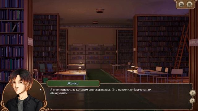 Изнанка реальности #4 ~ случай в библиотеке смотреть онлайн