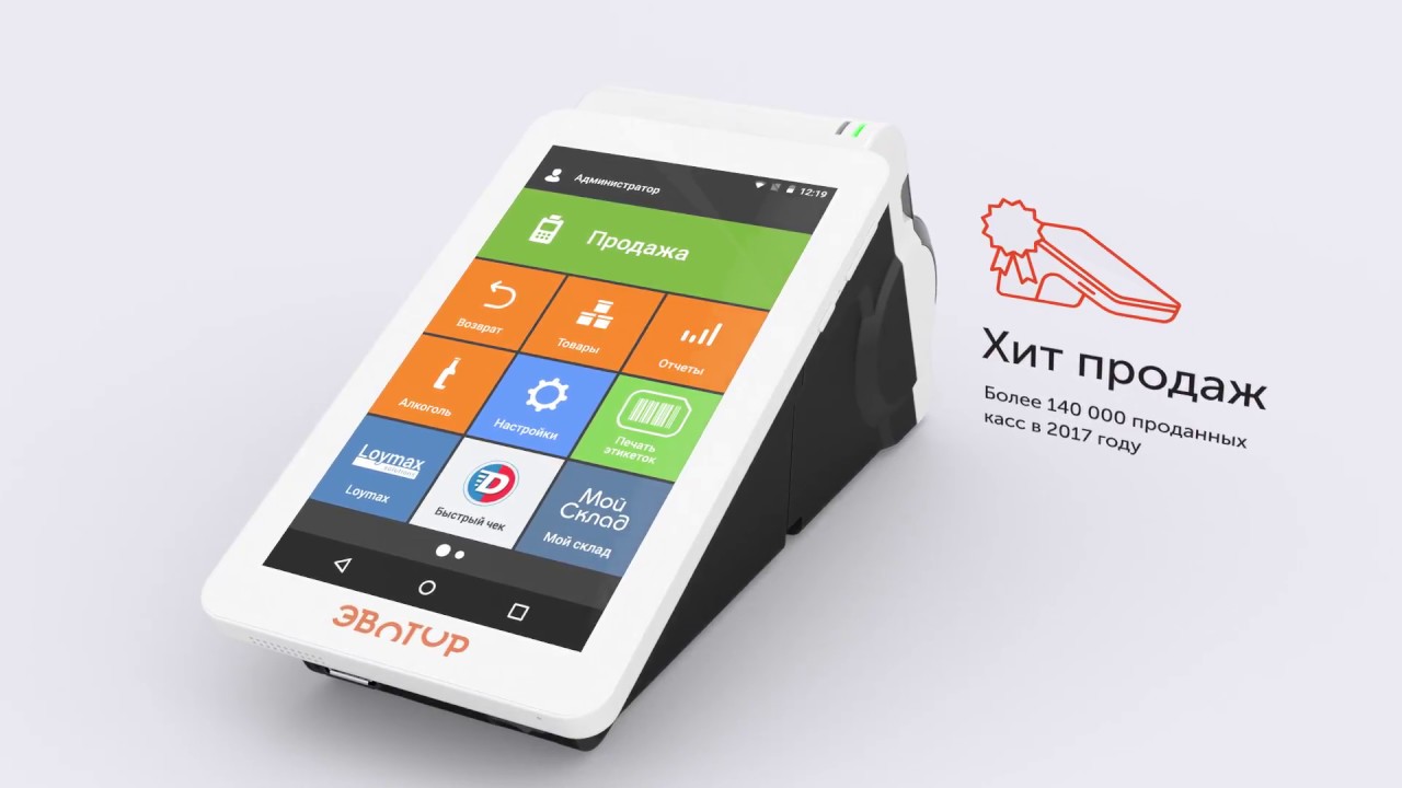 Эвотор 7.2: Простая, функциональная и доступная онлайн-касса смотреть онлайн