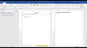 Оформление проектной документации стадии П и Р