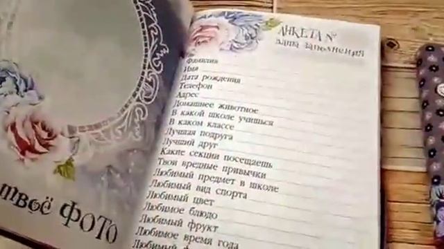 Анкета и блокнотик для девочки. смотреть онлайн