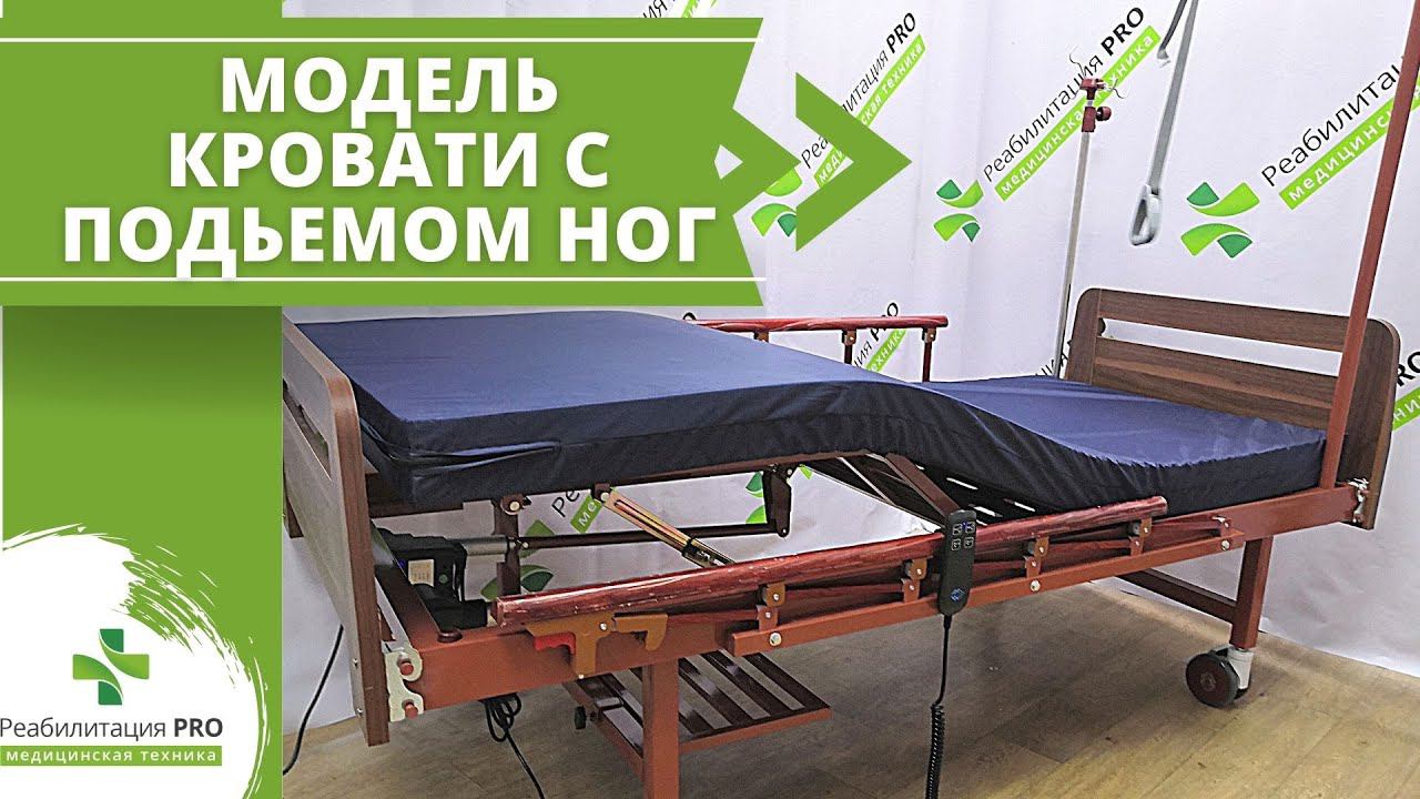 Базовая электрическая модель РПРО-08. Выдерживает максимальную нагрузку до 250 кг смотреть онлайн