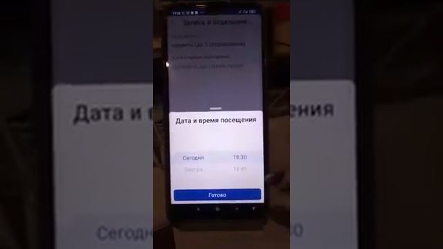 Как записаться в почтовое отделение смотреть онлайн