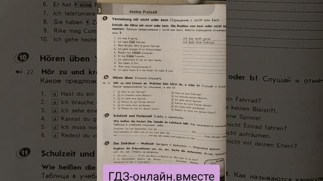 ГДЗ. Немецкий язык. 6 класс. М.Аверин. Рабочая тетрадь. Страница 24 смотреть онлайн