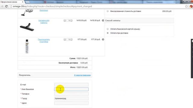 заказ смотреть онлайн