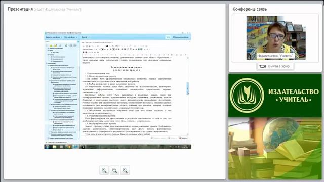 Портфолио воспитателя: разработка и оформление в соответствии со стандартом педагога и ФГОС ДО смотреть онлайн
