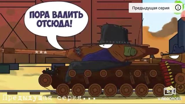 Реакция на геранда на 2 серии дикого запада-мультики про танки! смотреть онлайн
