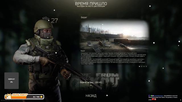 EFT ❤️ Движемся к цели...🔞 смотреть онлайн
