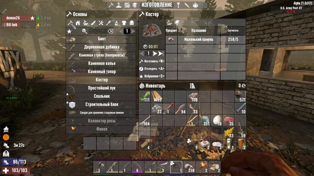 010. 7 Days To Die Alpha 21 Exp B317. День 8 [20230616]