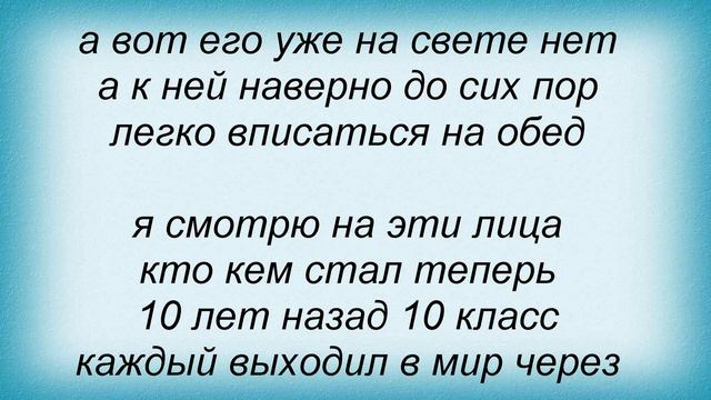Слова песни Тараканы - Я смотрю на эти лица смотреть онлайн