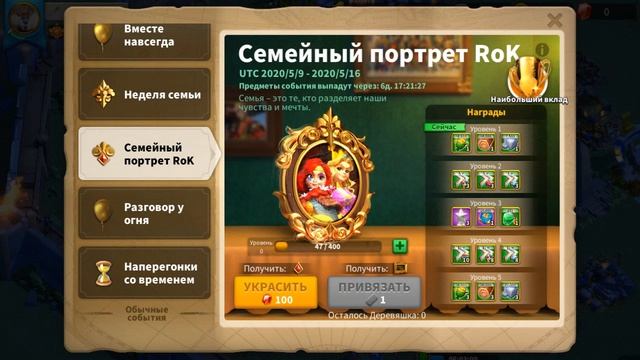 RISE OF KINGDOMS Флаги альянса смотреть онлайн