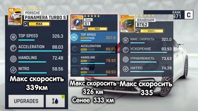 Asphalt 9 new update 31 max stats и небольшое сравнения смотреть онлайн