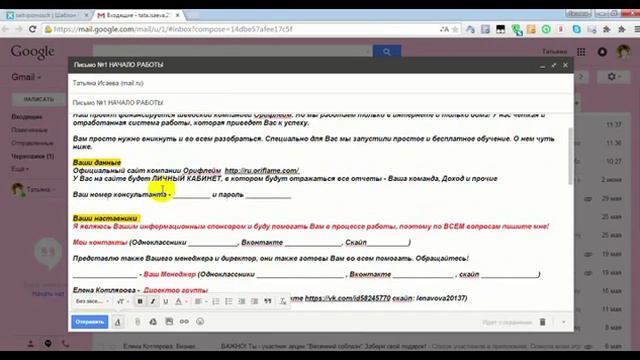 Как отправить письмо №1 новичку с почты gmail com смотреть онлайн