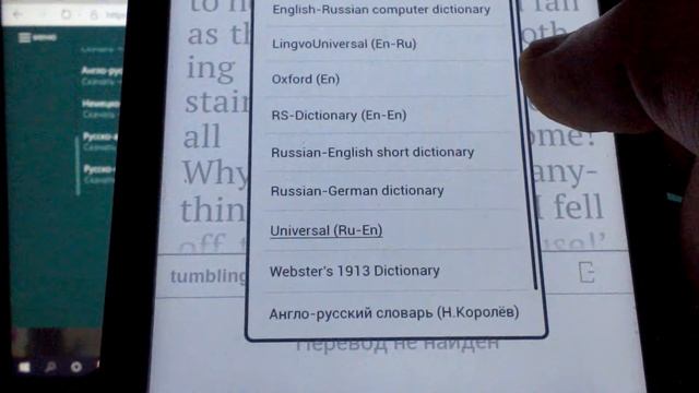 СЛОВАРИ для Pocketbook color 633 / и других/ стандартные и дополнительные ... как и где их найти... смотреть онлайн