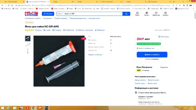 RGX-20-C и его шансы