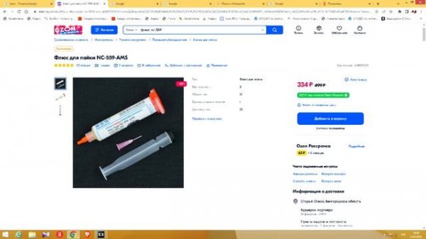 RGX-20-C и его шансы