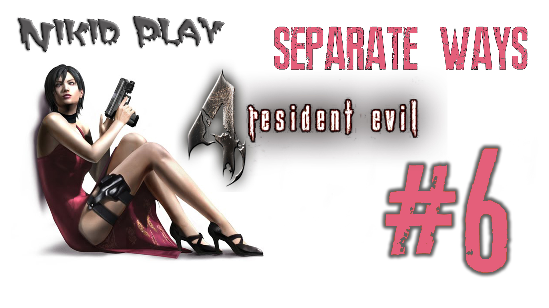 Resident evil 4 прохождение серия 30 смотреть онлайн