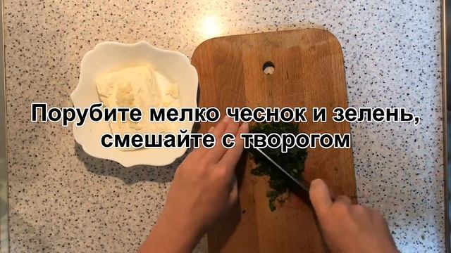 ХАЧАПУРИ НА СКОВОРОДЕ - с творогом, зеленью и чесноком смотреть онлайн