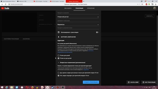 Как запустить трансляцию на YouTube  Новый интерфейс  Настройка OBS
