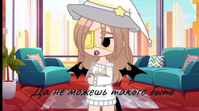 Другая вселенная #меме #гача_клуб #рекомендации смотреть онлайн