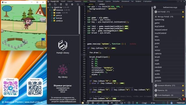 PointJS IDE API - brush.drawEllipce / Нарисовать эллипс / Игровой движок PJS смотреть онлайн
