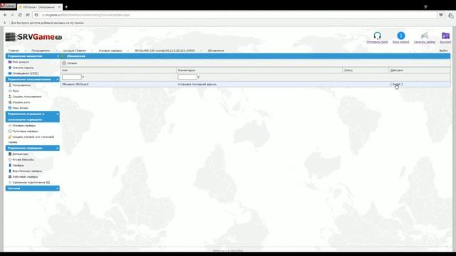 SRVGuard Защита от DDoS и ботов MineCraft 1.7 - 1.8 - 1.9! смотреть онлайн