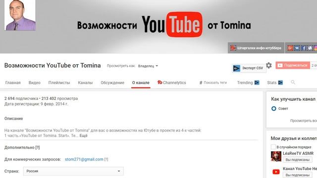 Как добавить описание канала на Ютубе. Как изменить описание канала на YouTube. Пример описания! смотреть онлайн