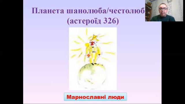 8 кл Зар літ Зоряна подорож маленького принца смотреть онлайн