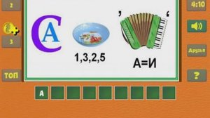 Волшебные ребусы - отгадай ребус по картинке
