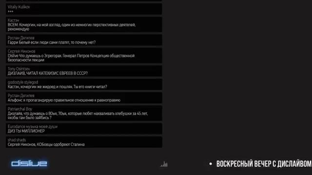 Воскресный вечер с Дислайвом 27 января 2019. Dislive смотреть онлайн