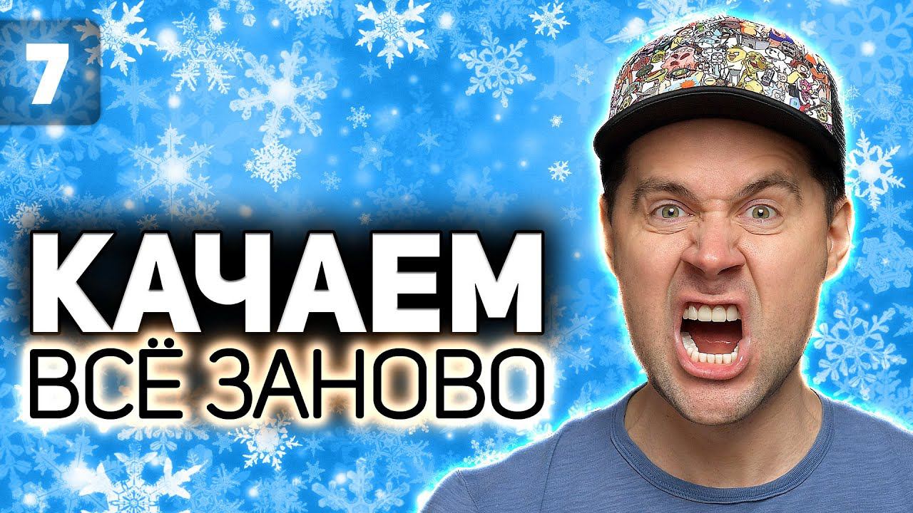 WOT КАЧАЕМ ВСЁ ЗАНОВО Сегодня мы купим Conqueror S3 EP7 смотреть онлайн