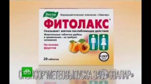 Рекламы Хонда Эвалар (2013-2017, получше фпс)и Фитолакс (2016-2018)(спонсор метеовыпуска)