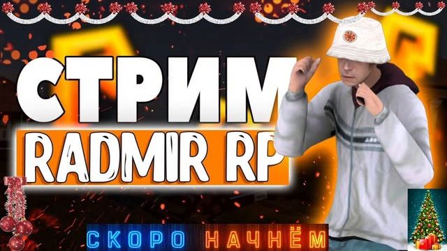 СТРИМ КРМП РЕШАЕМ ПРОБЛЕМУ В ЭФИРЕ С ПРОВЕРКОЙ ФАЙЛОВ ПЫТАЕМСЯ ЗАЙТИ смотреть онлайн