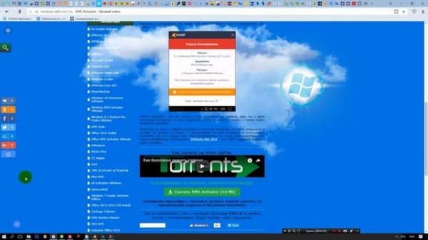 Как активировать Windows 10 KMS Activator Ultimate 2017 v3.7