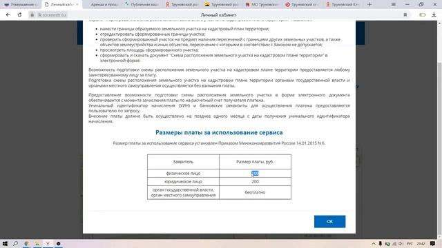 Как получить землю от государства в 2020 году. МАСТЕР КЛАСС. смотреть онлайн
