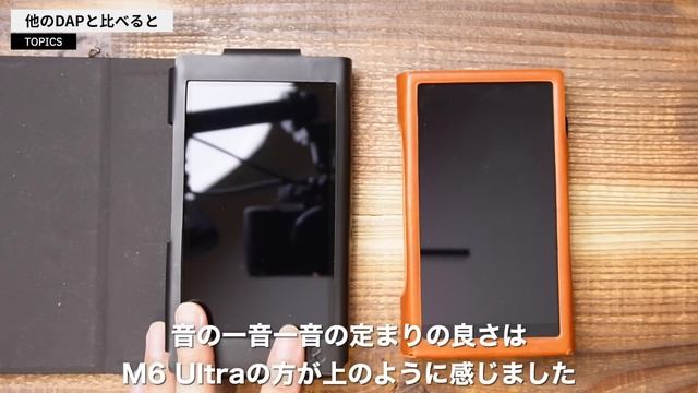 Shanlingの最新ミドルクラスDAP「M6 Ultra」をレビュー！ смотреть онлайн