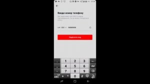 Как быстро добавить свой номер телефон в Тик Токе 2021