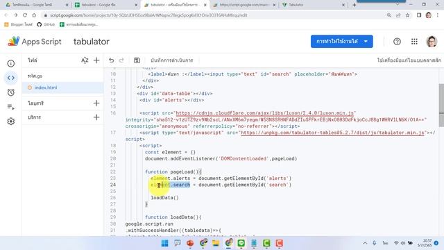 EP8 Tabulator การทำระบบค้นหาข้อมูล смотреть онлайн