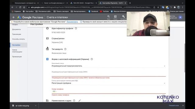 Как не платить 20% НДС в Google рекламе? Налог на Google в Украине. Проверка Google весной 2022 смотреть онлайн