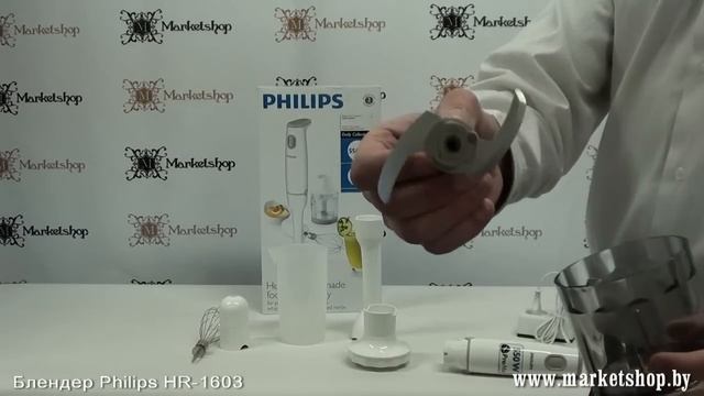 Блендер погружной PHILIPS HR 1603-00