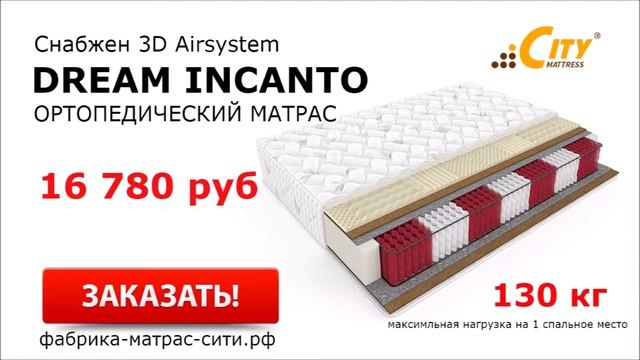 Купить матрас недорого от производителя смотреть онлайн